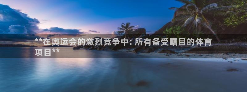星欧娱乐方7O777