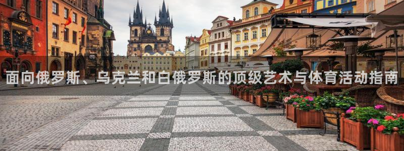 星欧娱乐会员优惠活动
