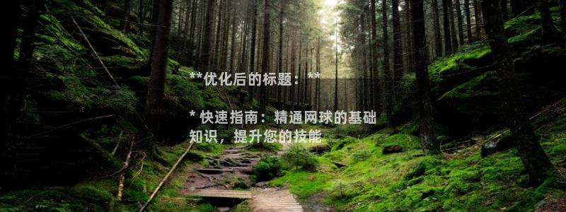 星欧娱乐退款流程详解