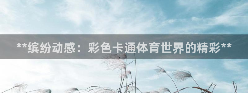 欧亿测速娱乐