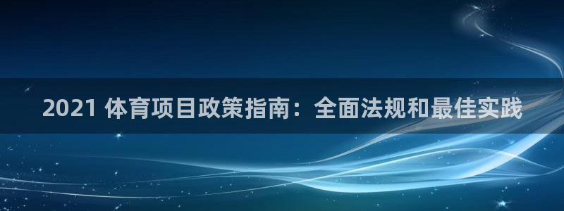 星欧娱乐总代.直开.中国
