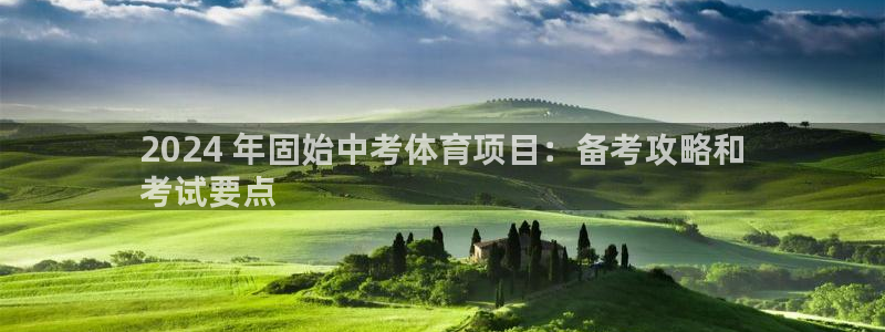 星欧娱乐总代.直开.中国