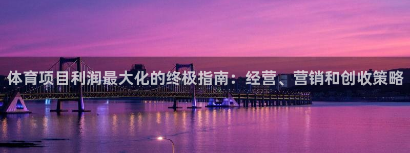 星欧娱乐扣款流程详解视频播放