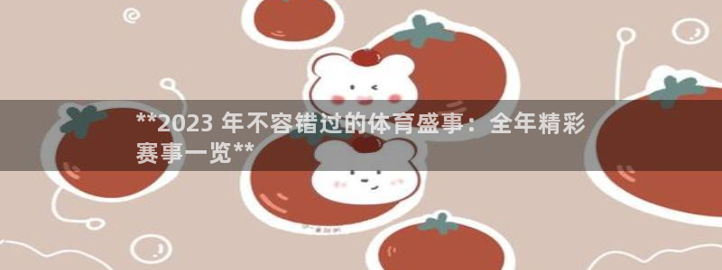 星欧娱乐扣款流程详解图片