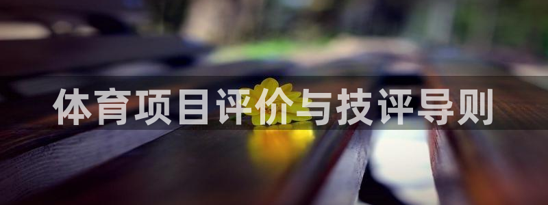 星欧娱乐联最新新闻