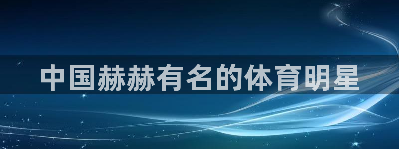 星欧娱乐联最新新闻