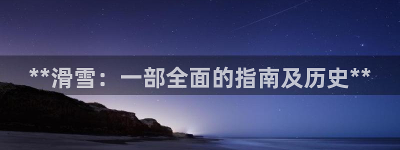 星欧娱乐联客服联系方式