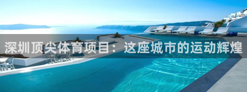 星欧娱乐24小时客服电话