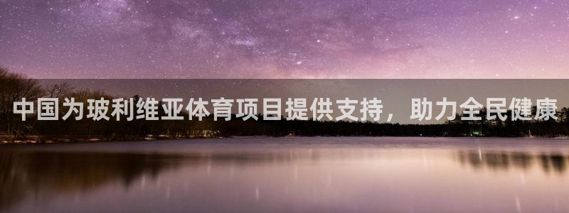 星欧娱乐的官方版本更新内容有哪些