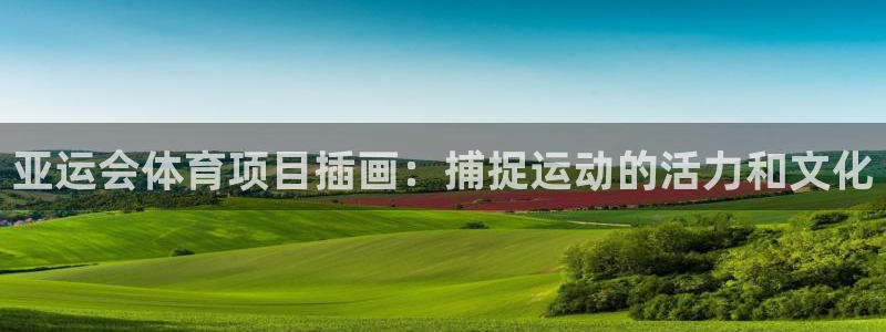 星欧娱乐彩票软件下载安卓