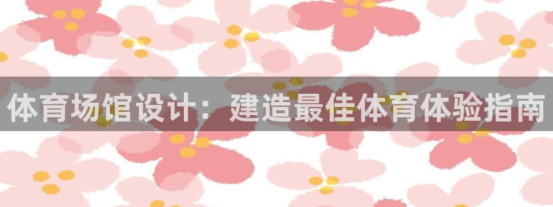 星欧娱乐最建议买的三个产品有哪些