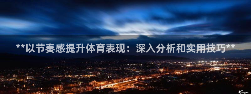 星欧娱乐是正规平台吗