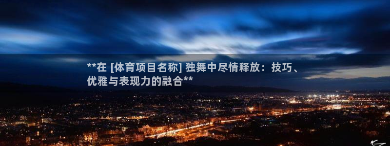 星欧娱乐官网首页下载