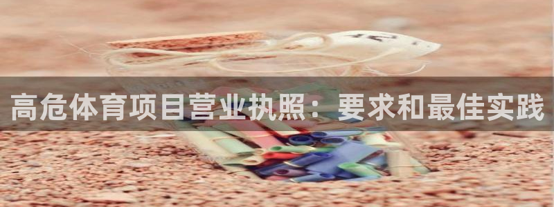 星欧娱乐扣款流程详解视频下载