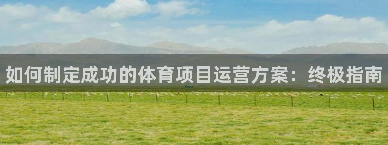 星欧娱乐是什么品牌