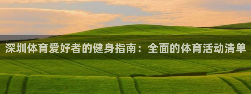 星欧娱乐官网下载