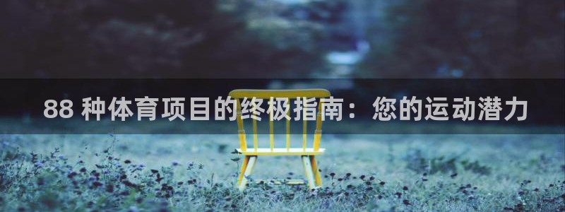 星欧娱乐挂机赚钱是真的吗