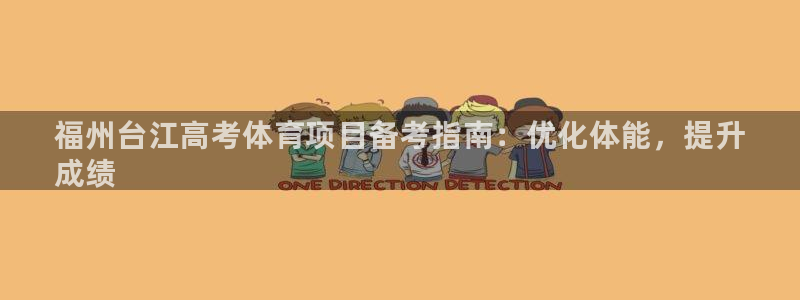 星欧娱乐的官方版本更新内容