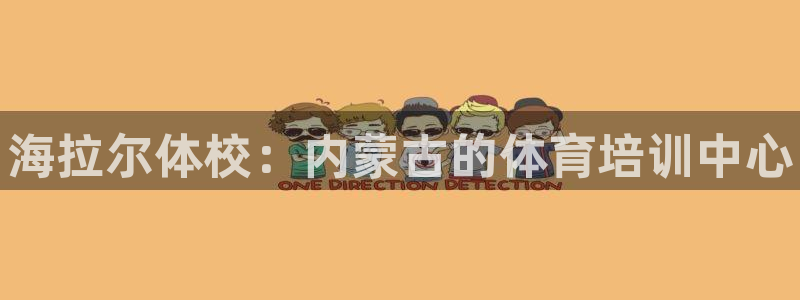 星欧娱乐挂机教程下载