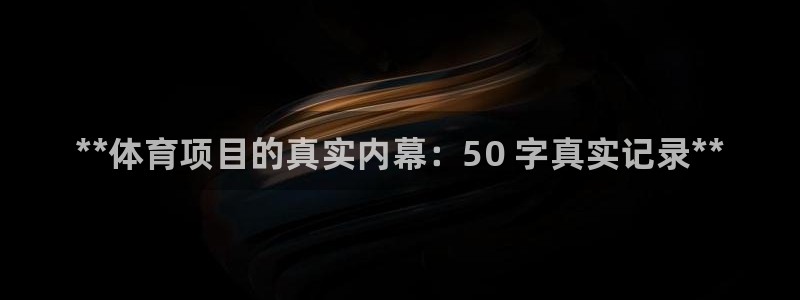 星欧娱乐的官方版本更新内容怎么删除