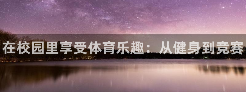 星欧娱乐用户名和密码