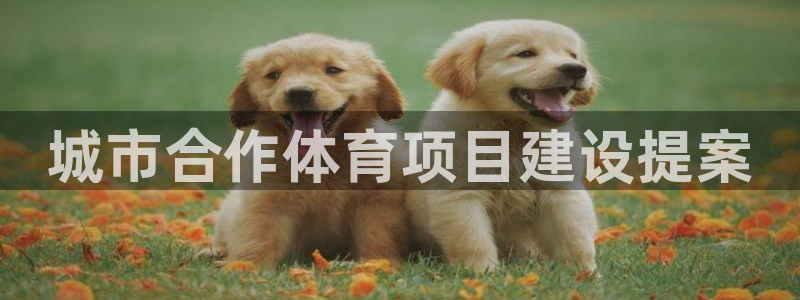 星欧娱乐用户名和密码