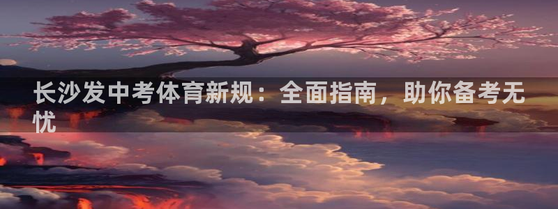 星欧娱乐是正规平台吗